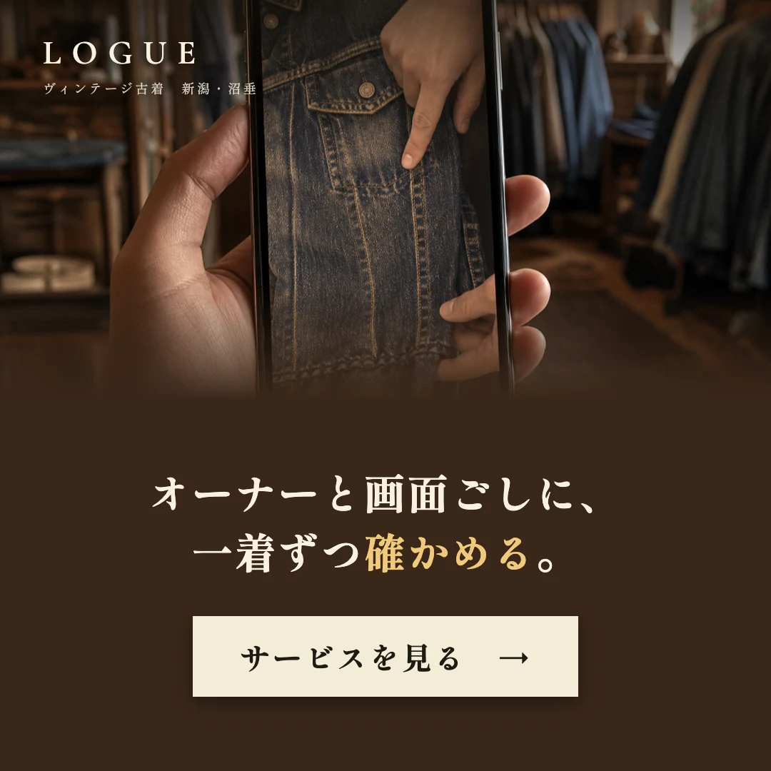 LOGUE D1 バナー（REMOTE DIG）
