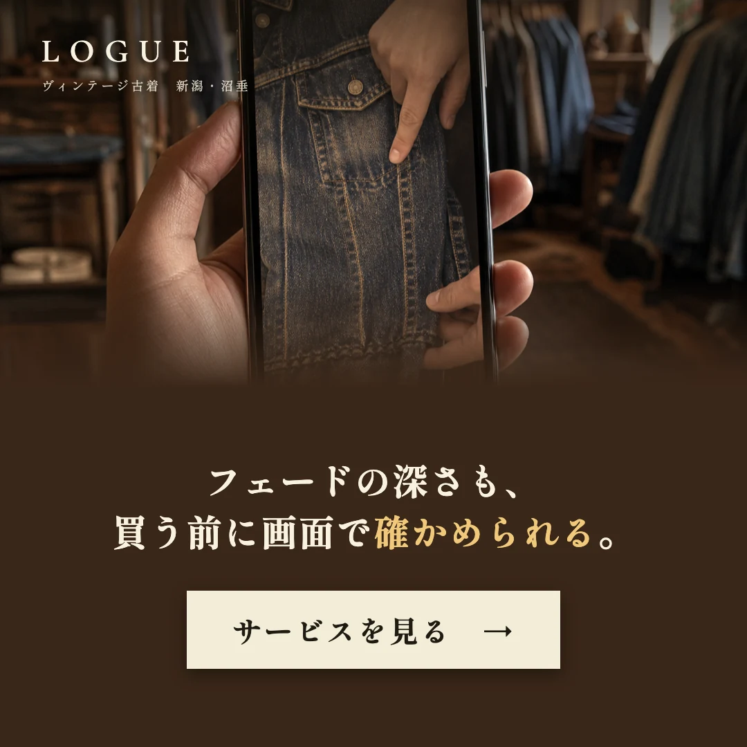 LOGUE D2 バナー(REMOTE DIG)