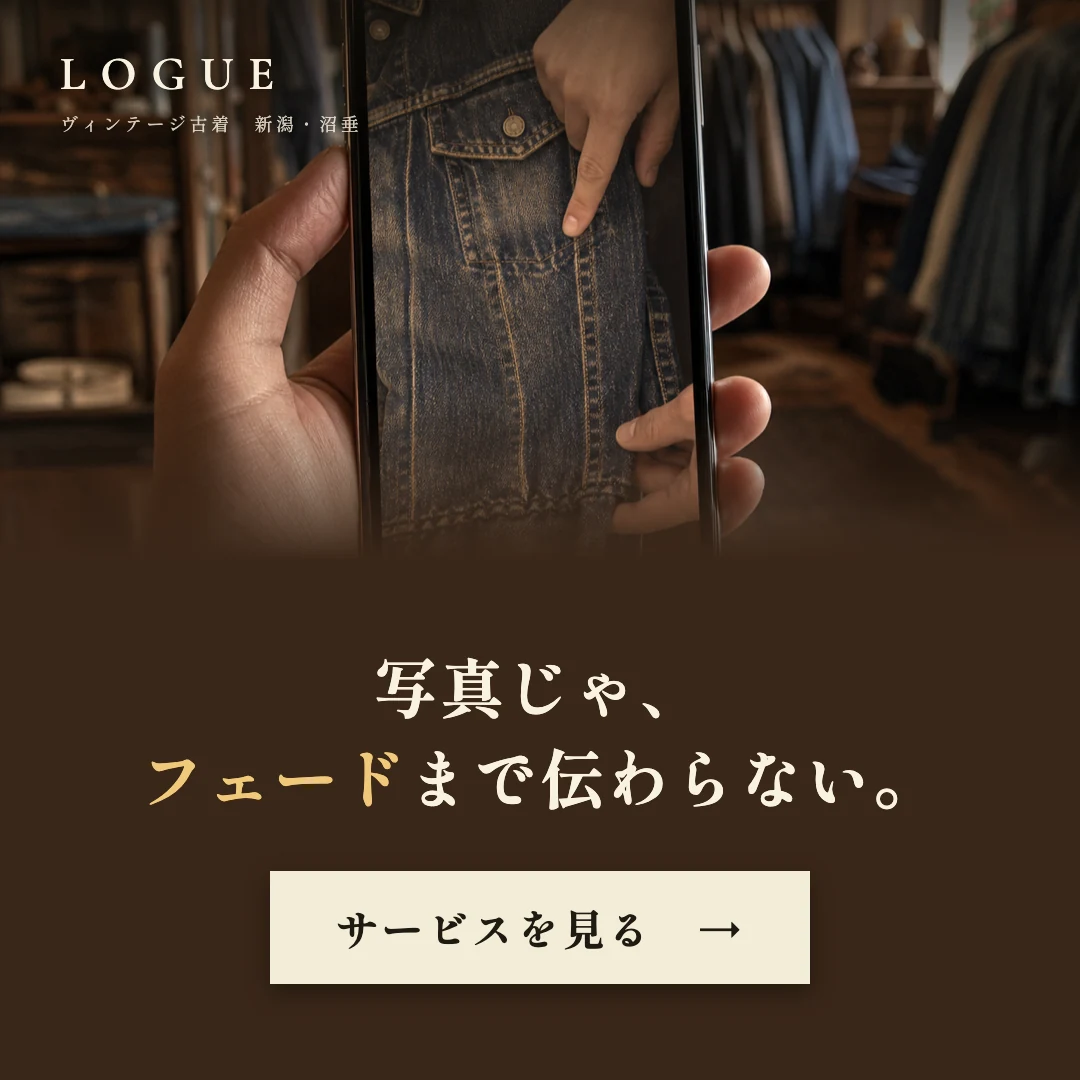 LOGUE D4 バナー（REMOTE DIG）