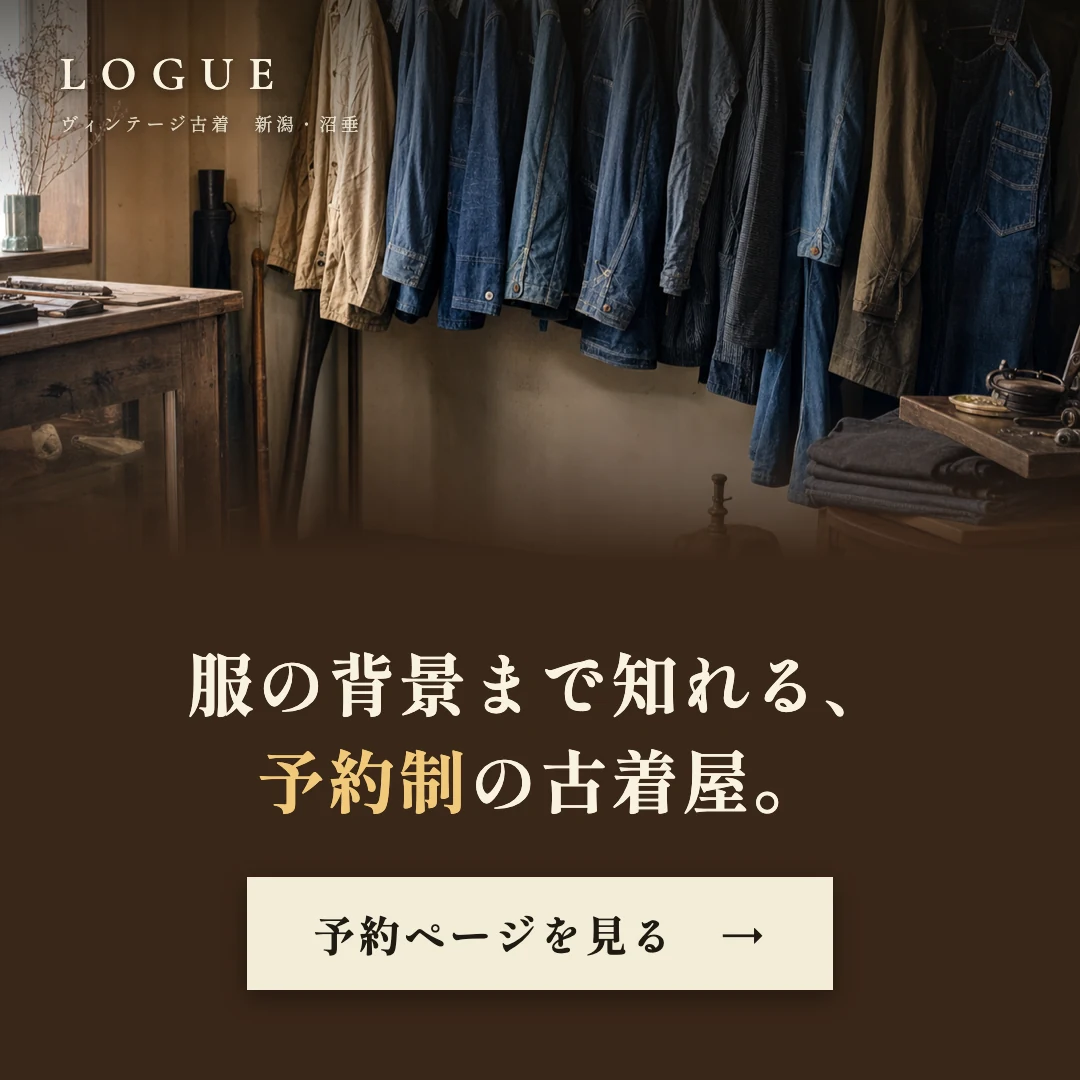 LOGUE R1 バナー(来店予約)