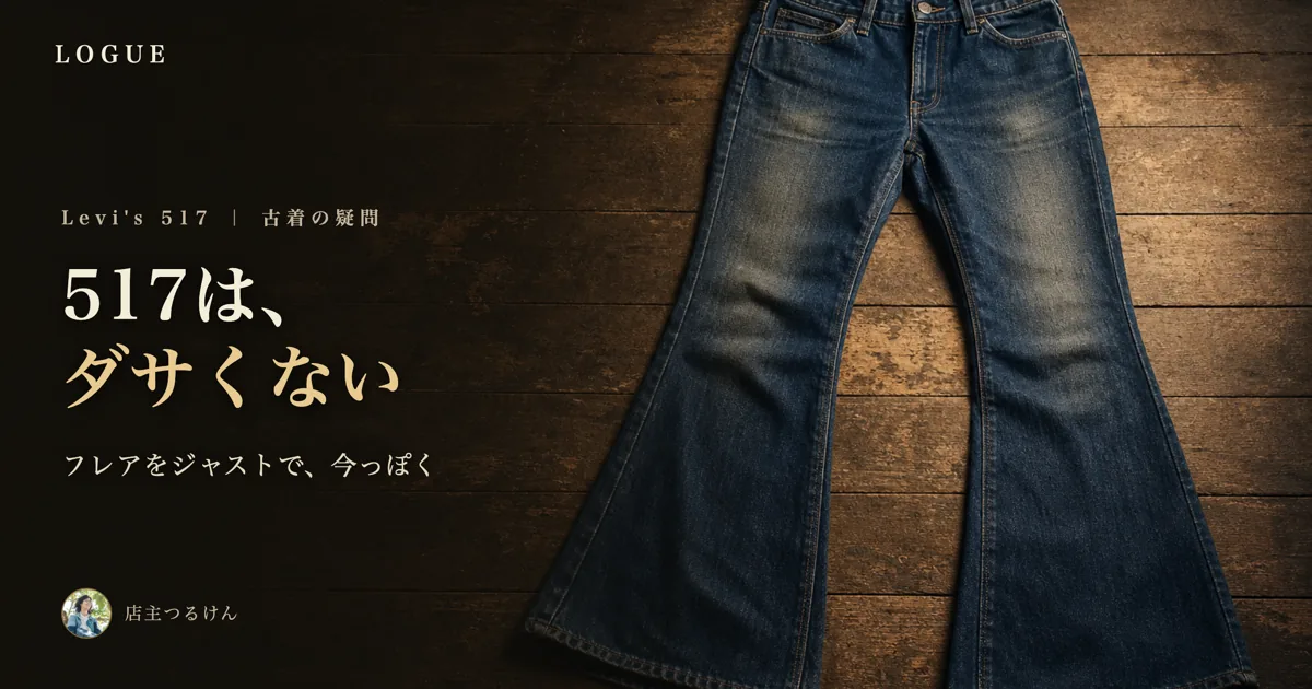 levis 517 uncool