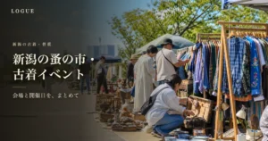 niigata event
