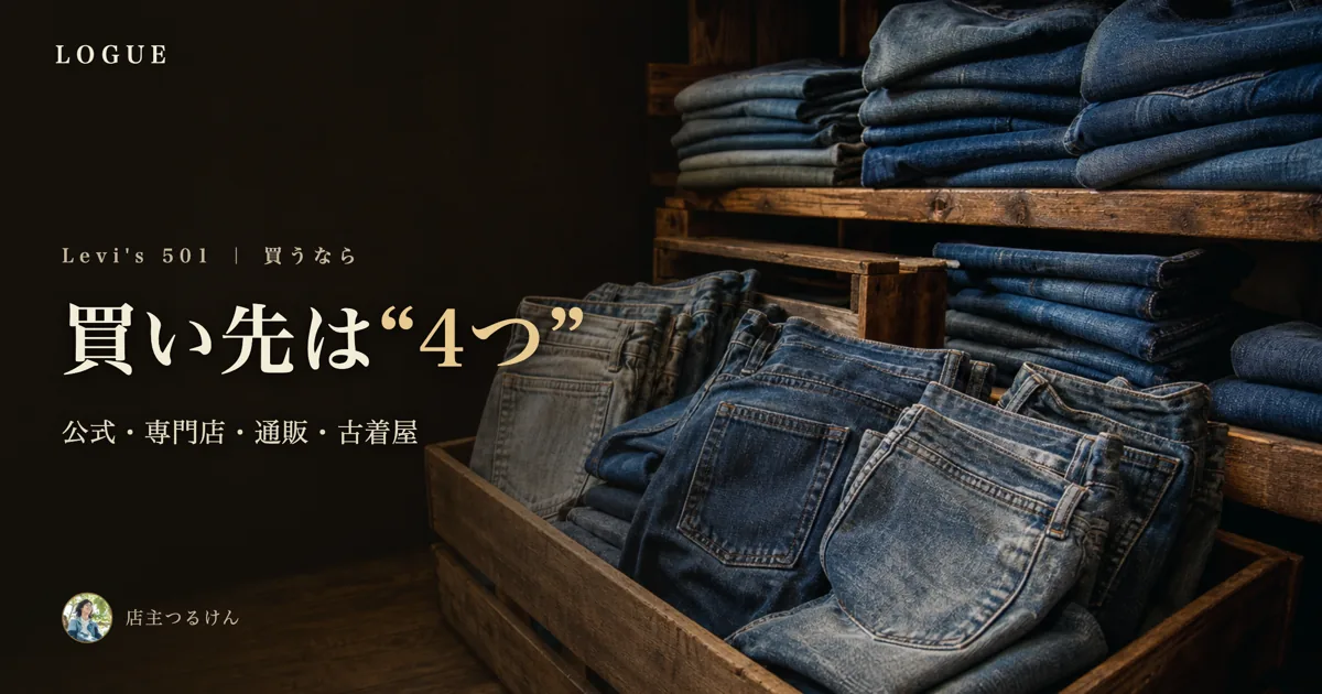 where to buy levis 501