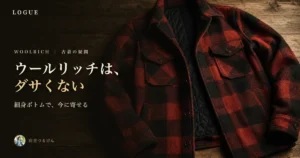 woolrich uncool