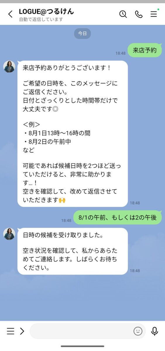 LINEでのやり取り例。希望日時を送ると、折り返し日程確定のご連絡が届く